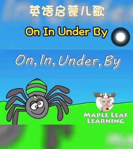 《On in under by》 英文儿歌