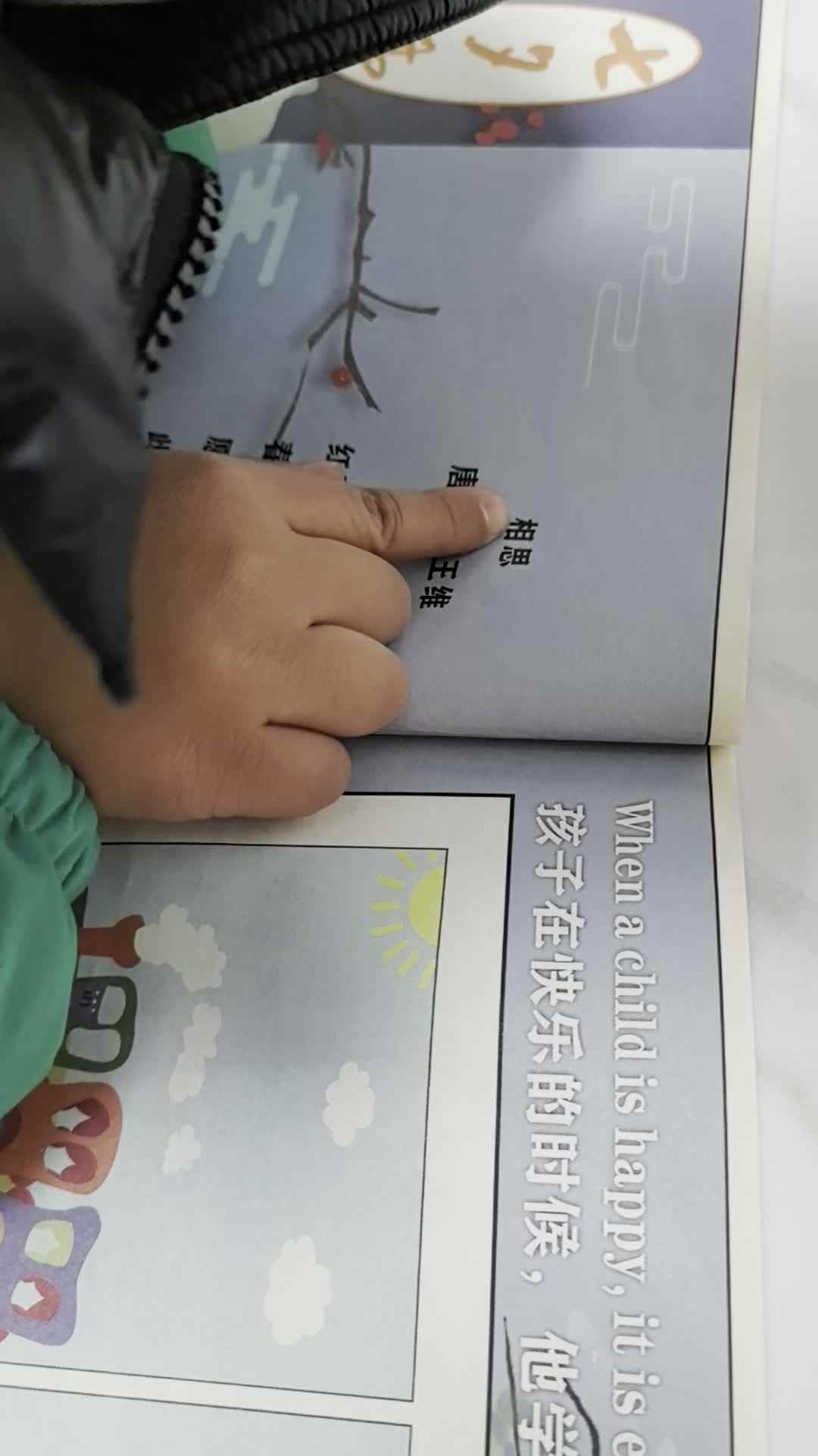 2024.1.22李梓睿古诗朗读