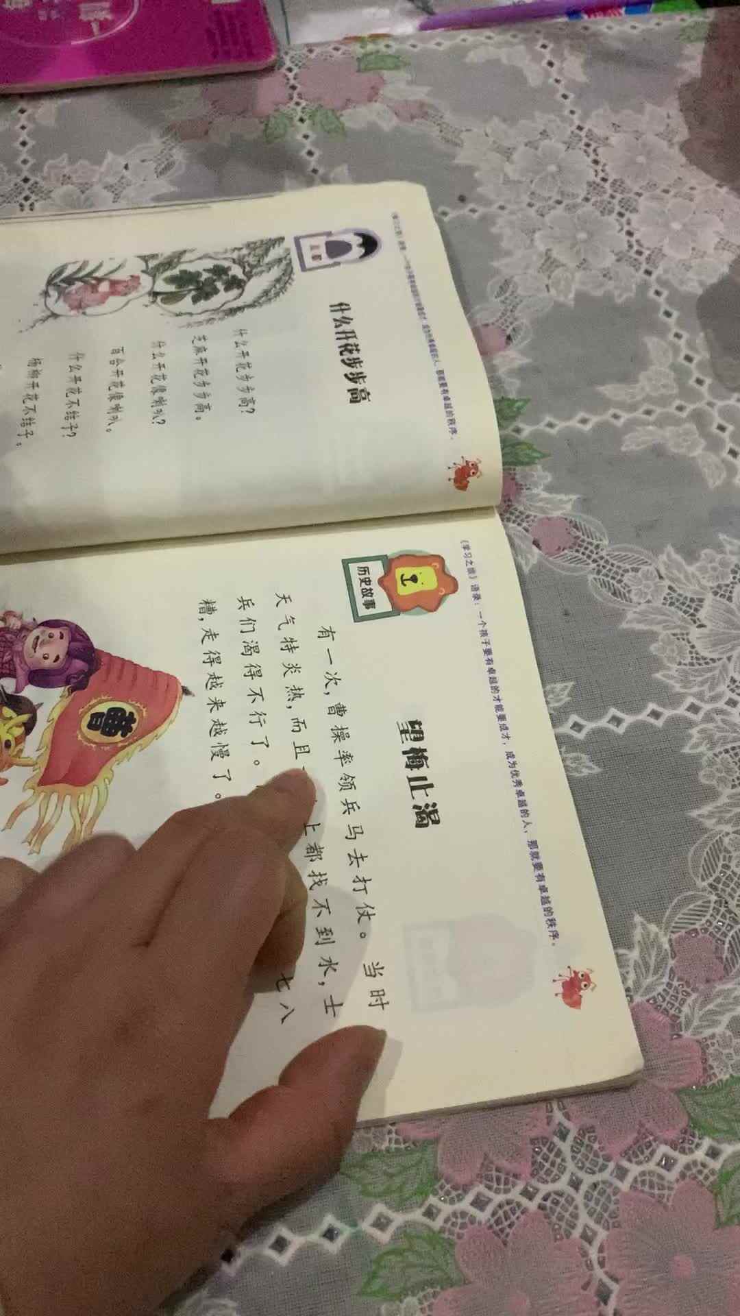 复习课文