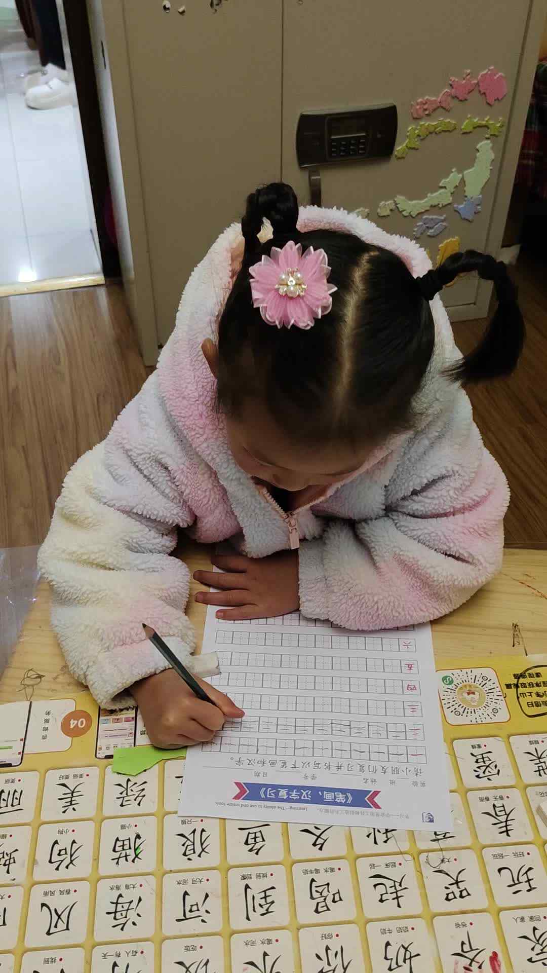 video_20240131_082607.mp4