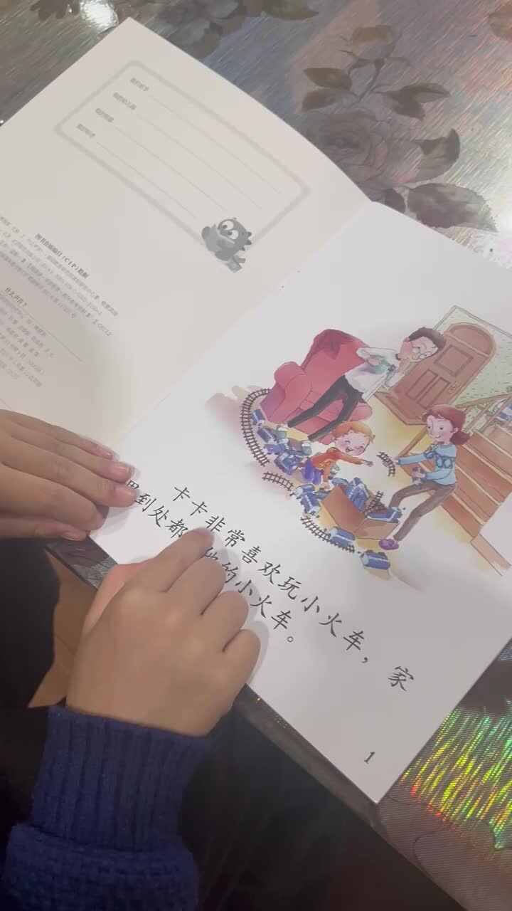 实验大班文浚棵2024.1.1