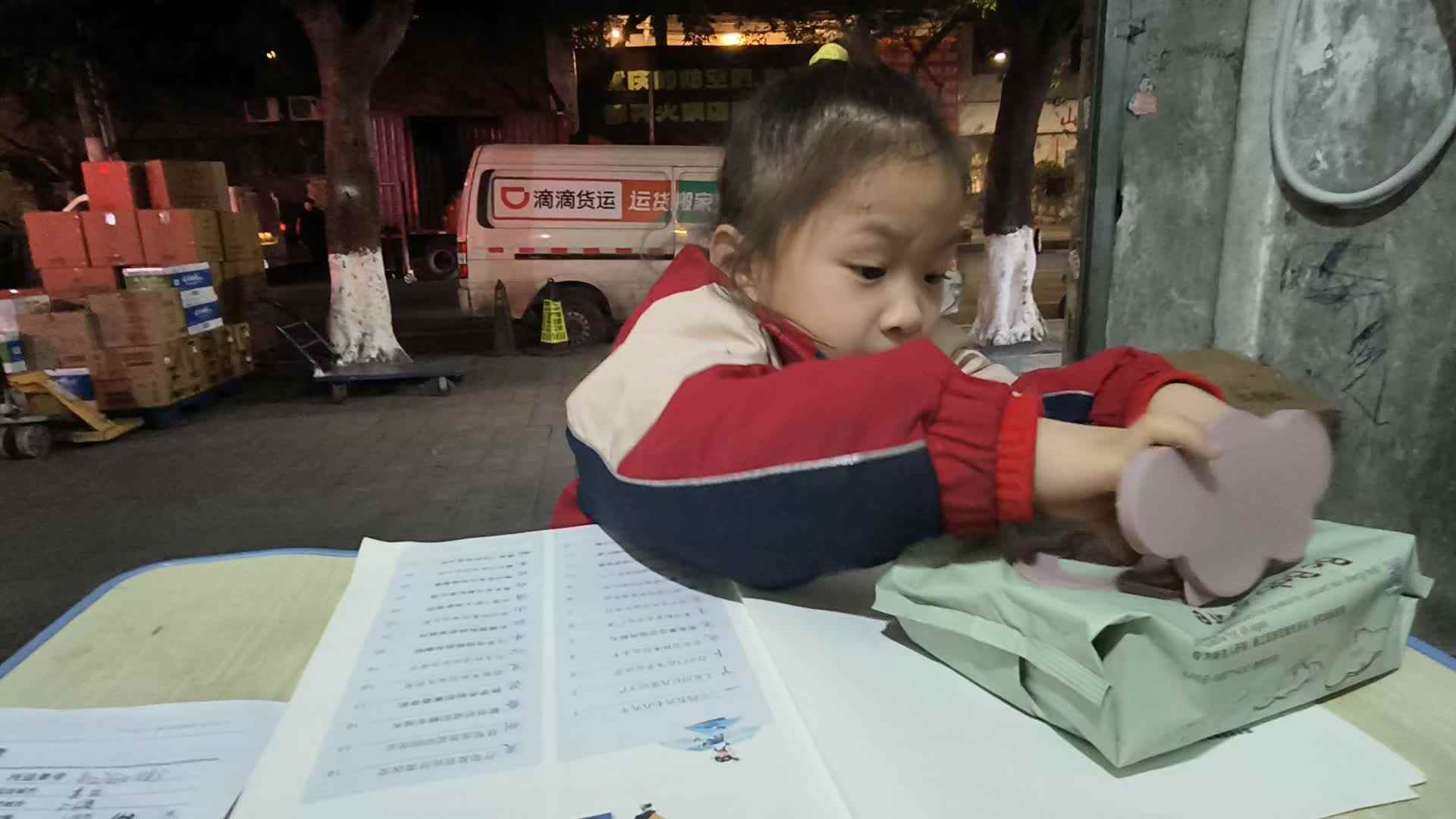 ⁣中a班唐依依擦手练习