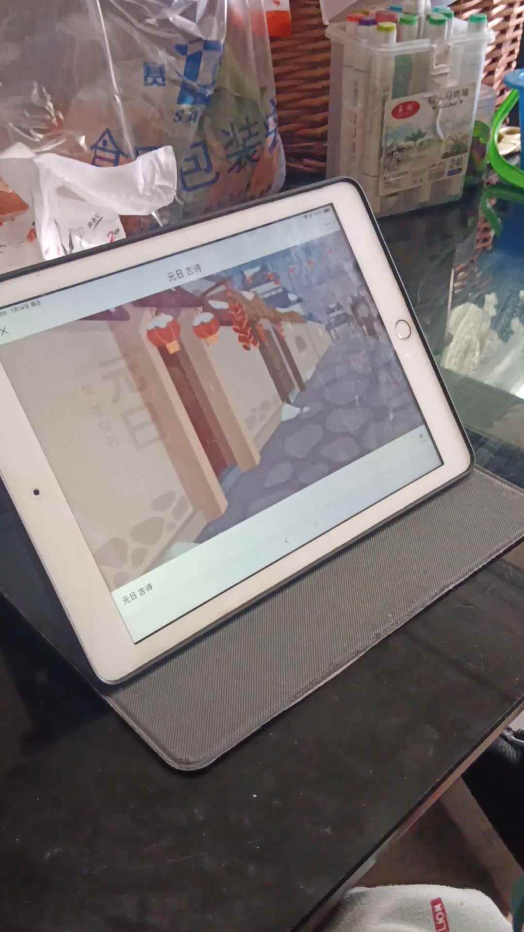 video_20240114_150007.mp4