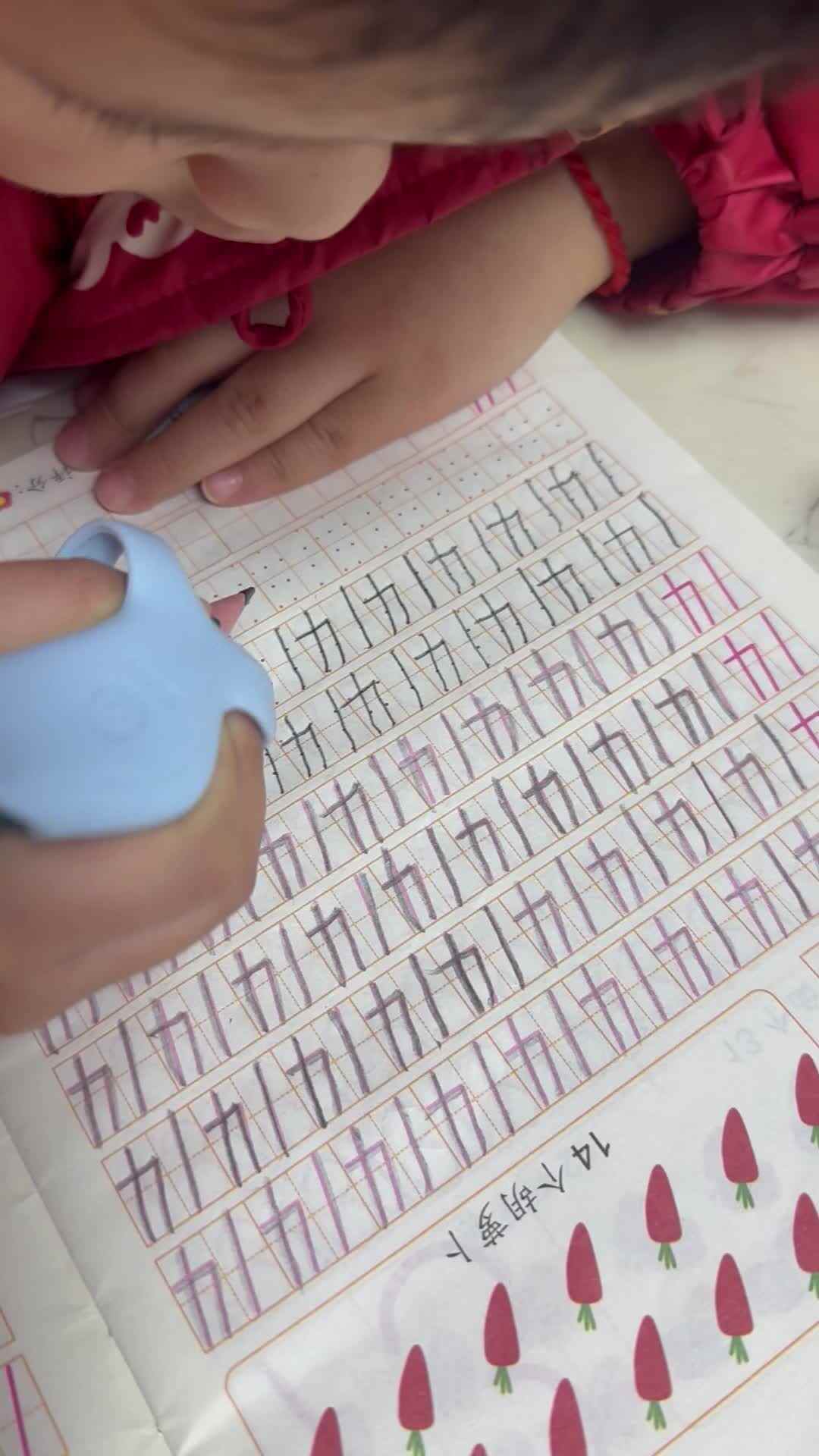 2024.1.17李梓睿数字14描红