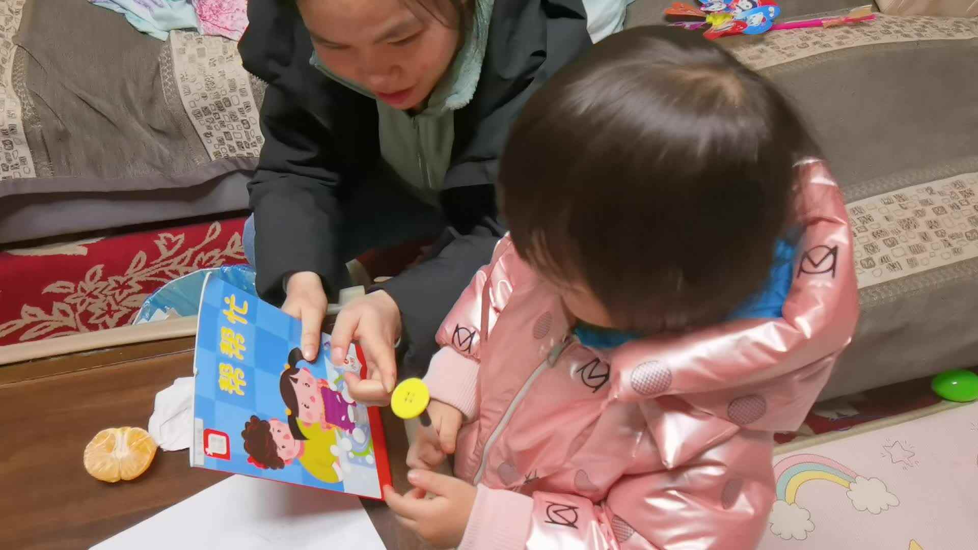 指读绘本《帮帮忙》