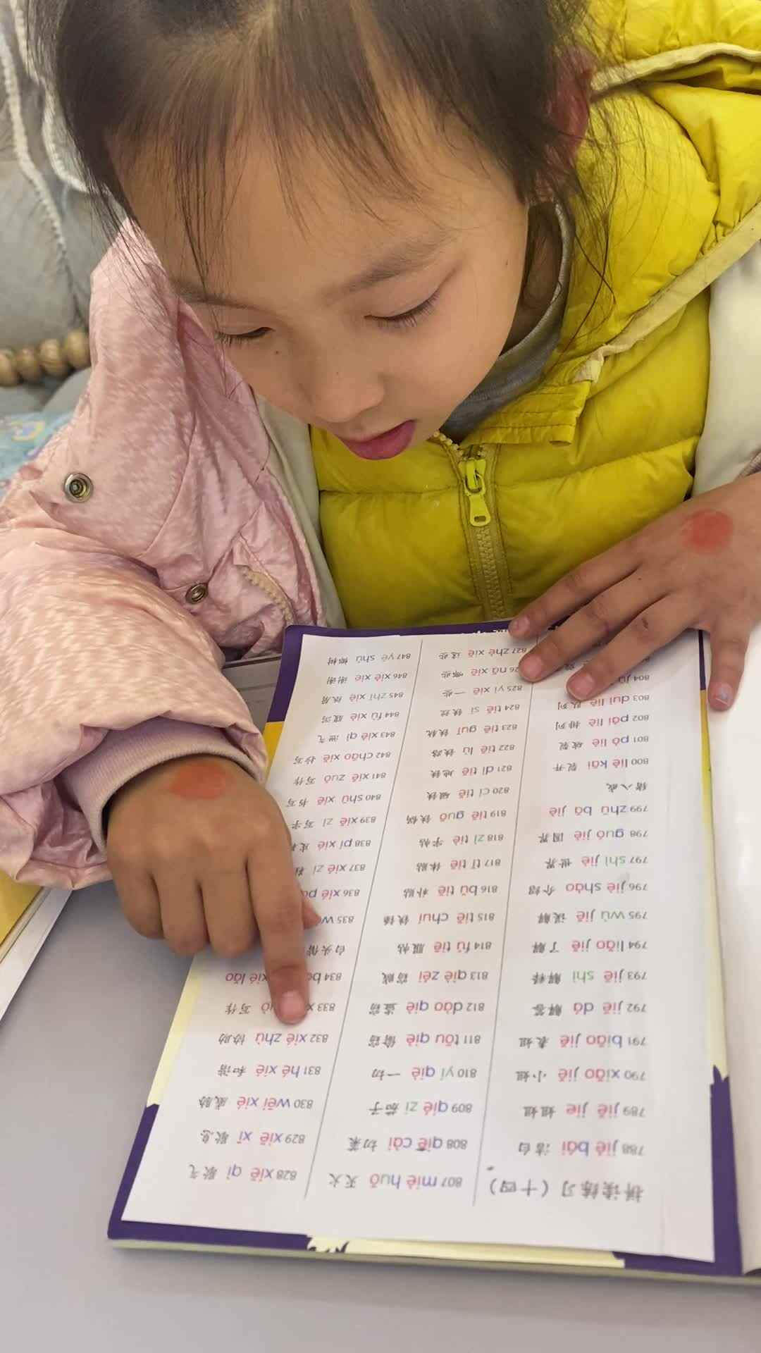 2024.2.28周诗涵指读拼音