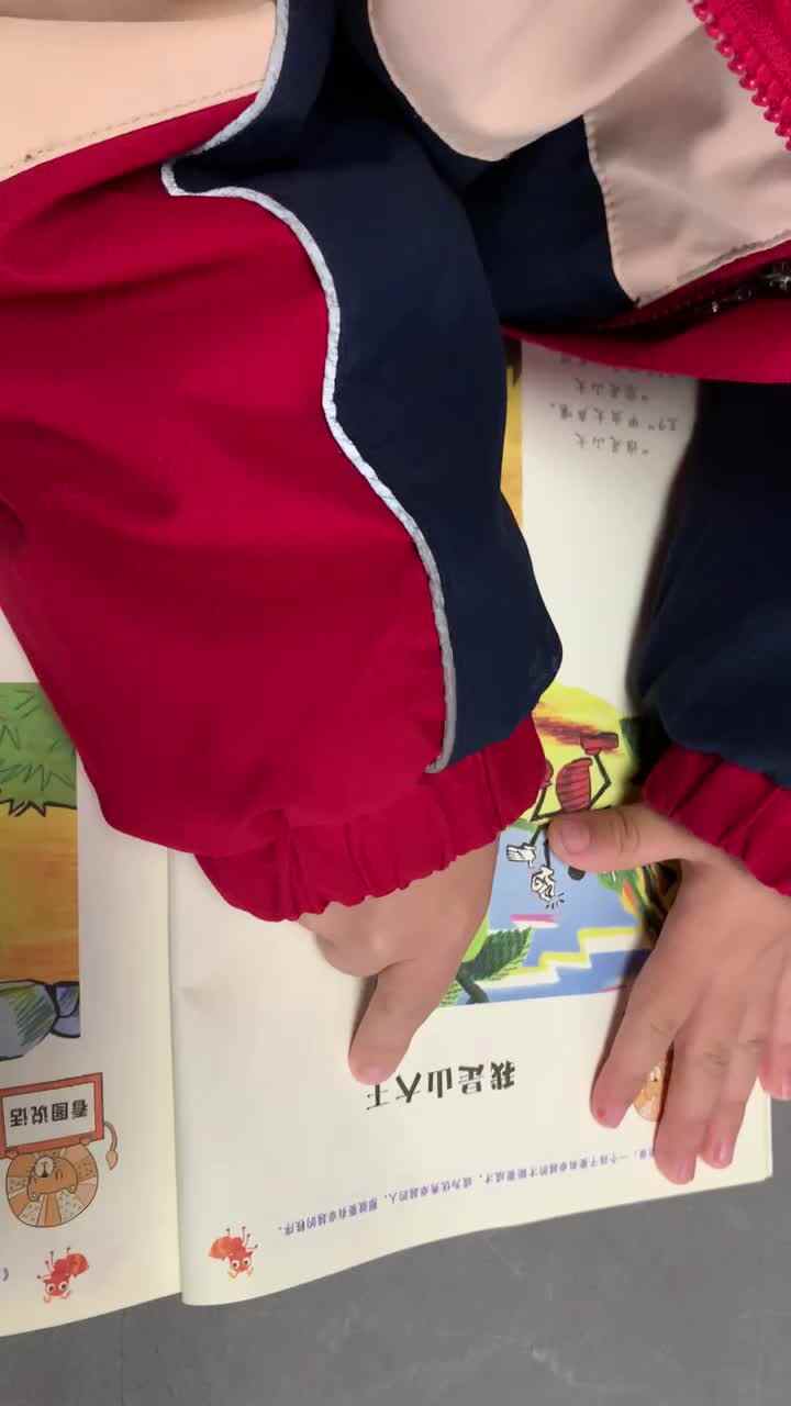 指读《我是山大王》