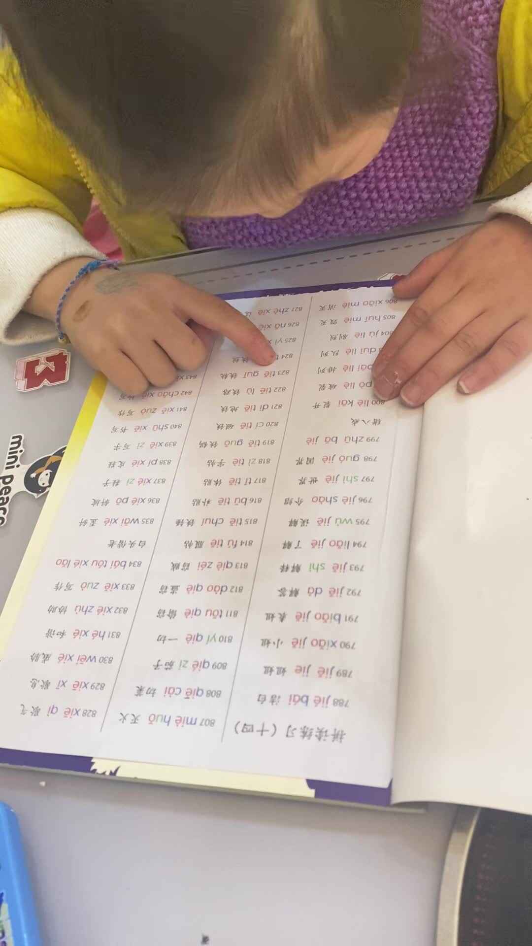 2024.2.27周熙涵指读拼音