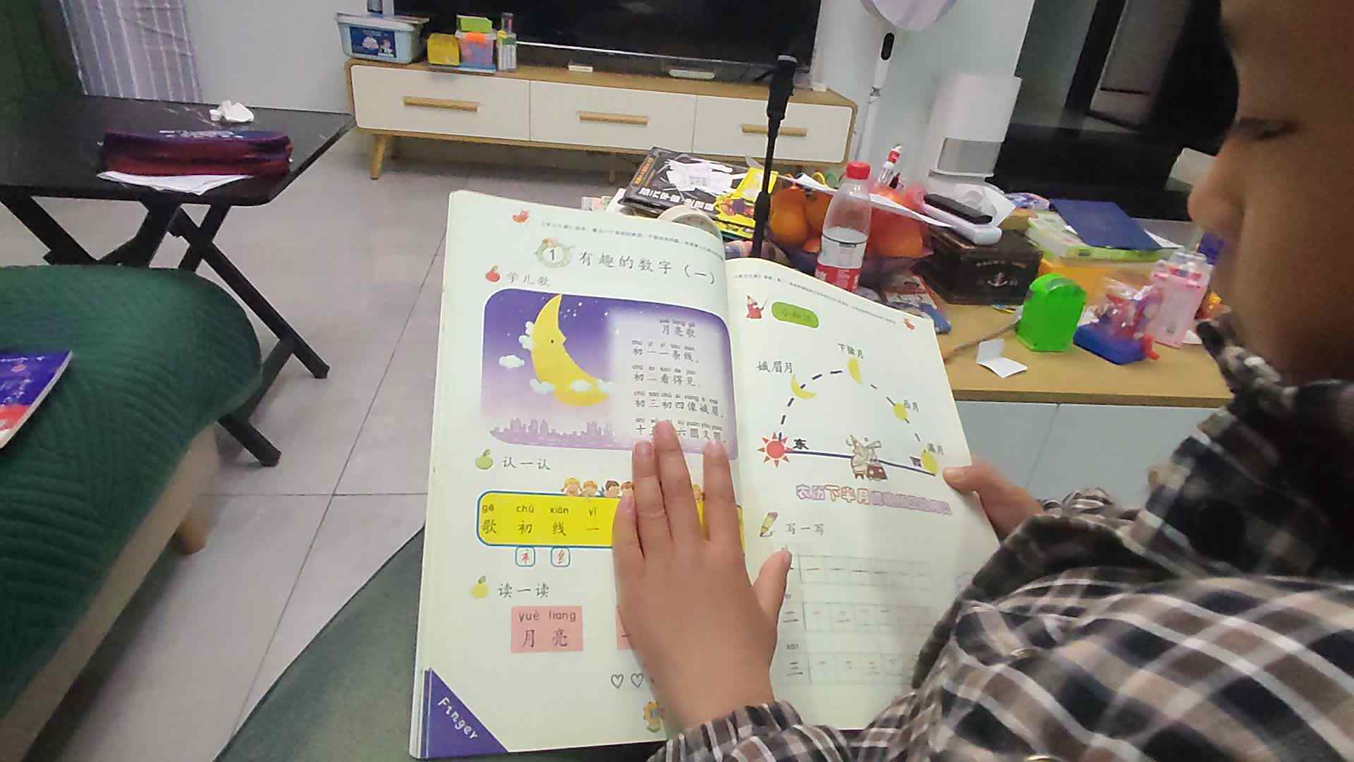 2024.2.26数字歌.mp4