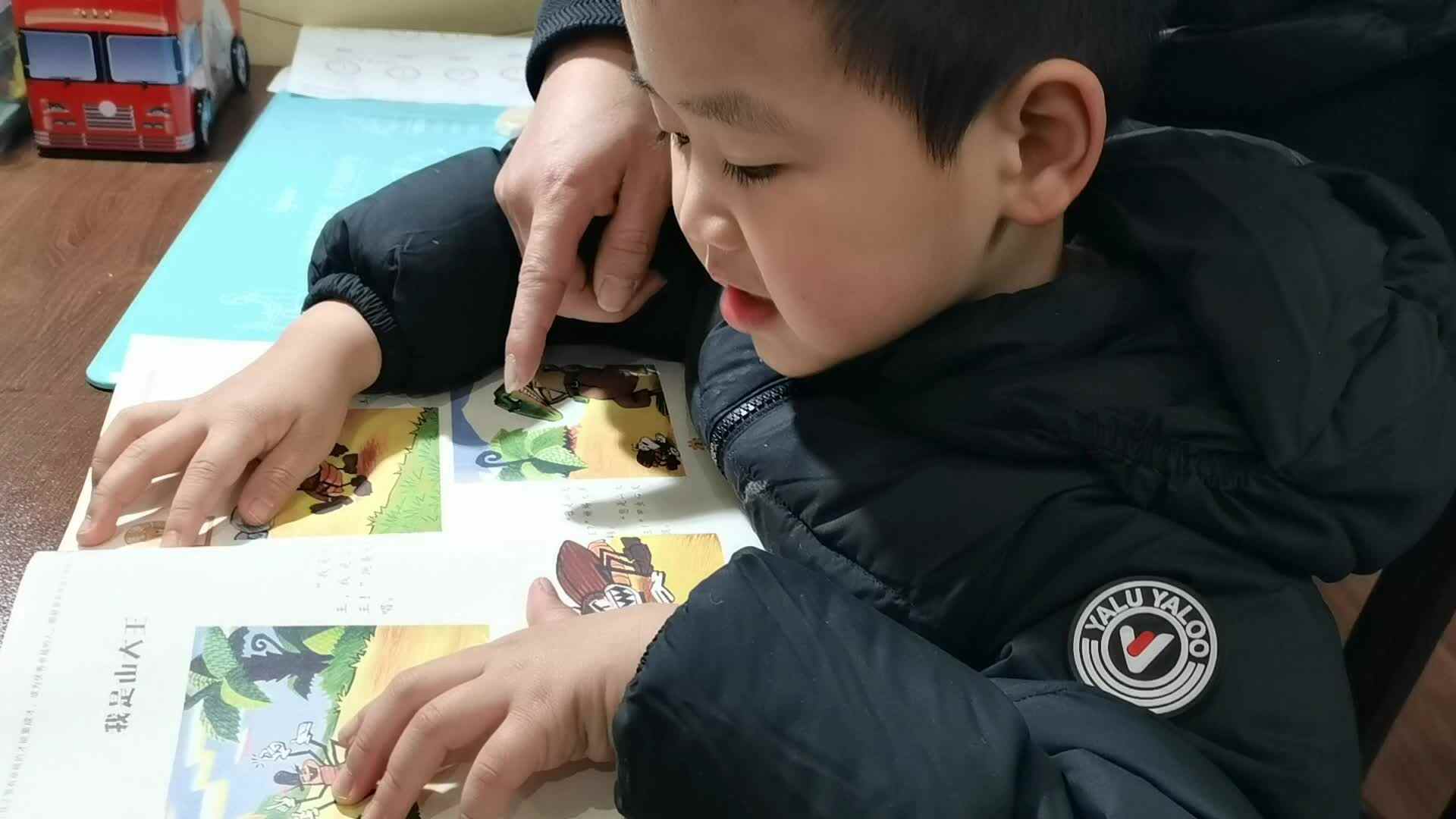 2024.2.26大A班闯关练习《我是山大王》