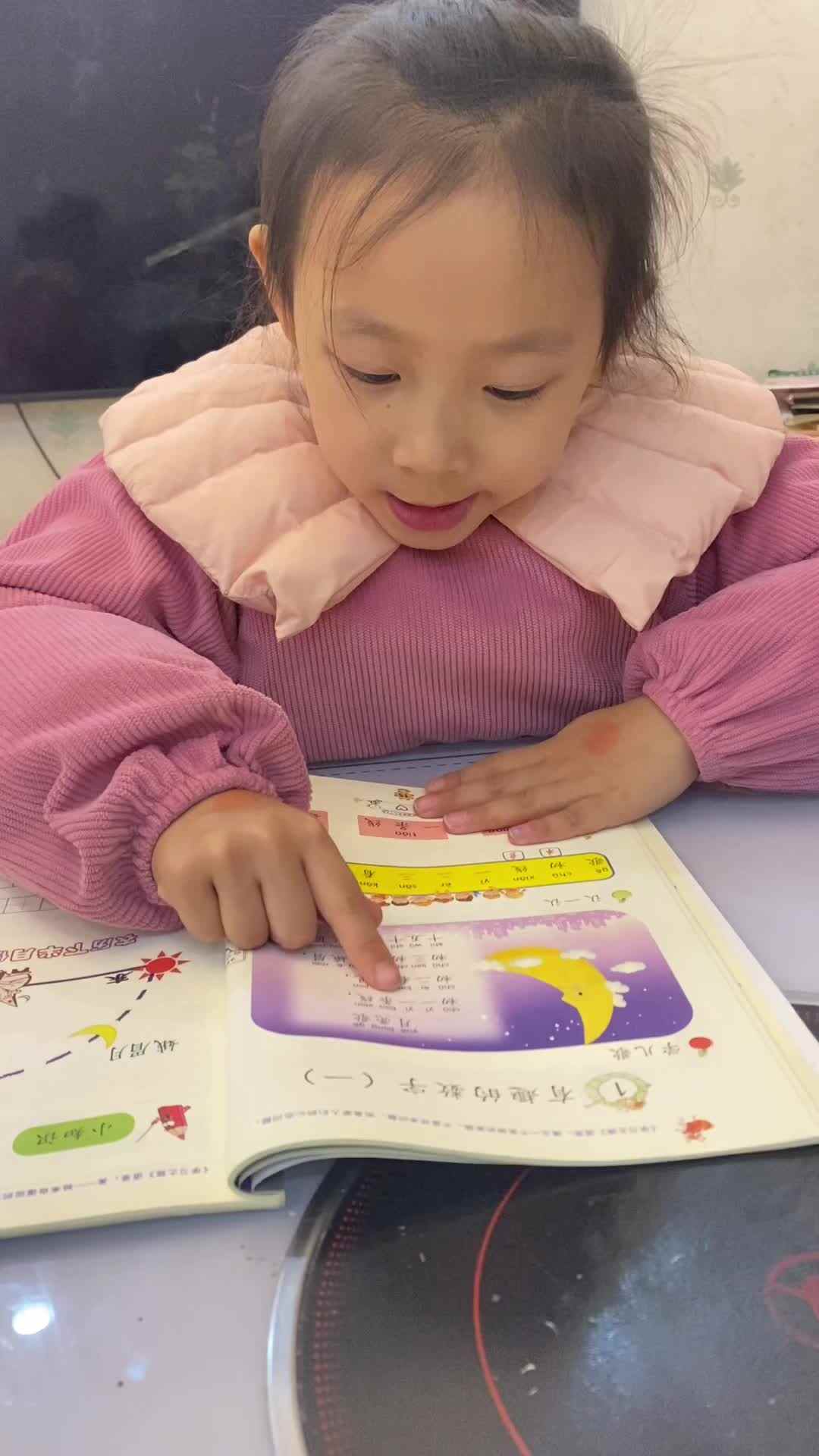 2024.2.29周诗涵 指读教材