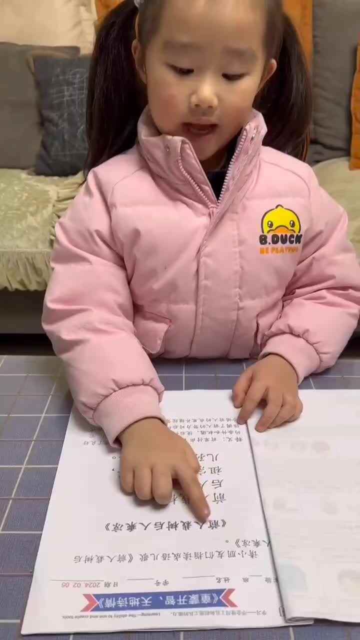 成语儿歌24.2.5