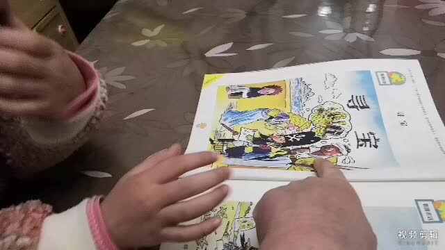 中B班2月28张芷萱讲故事《寻宝》.mp4