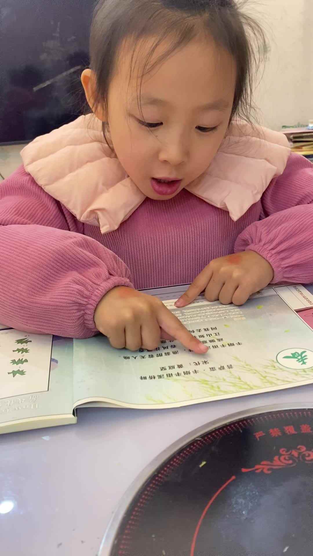 2024.2.29周诗涵指读拼音《菩萨蛮》