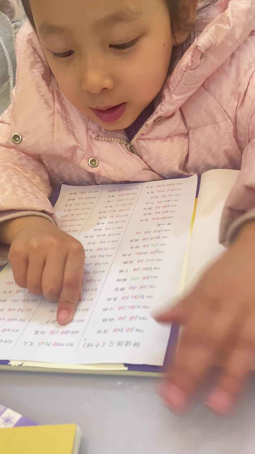 2024.2.27周诗涵指读拼音