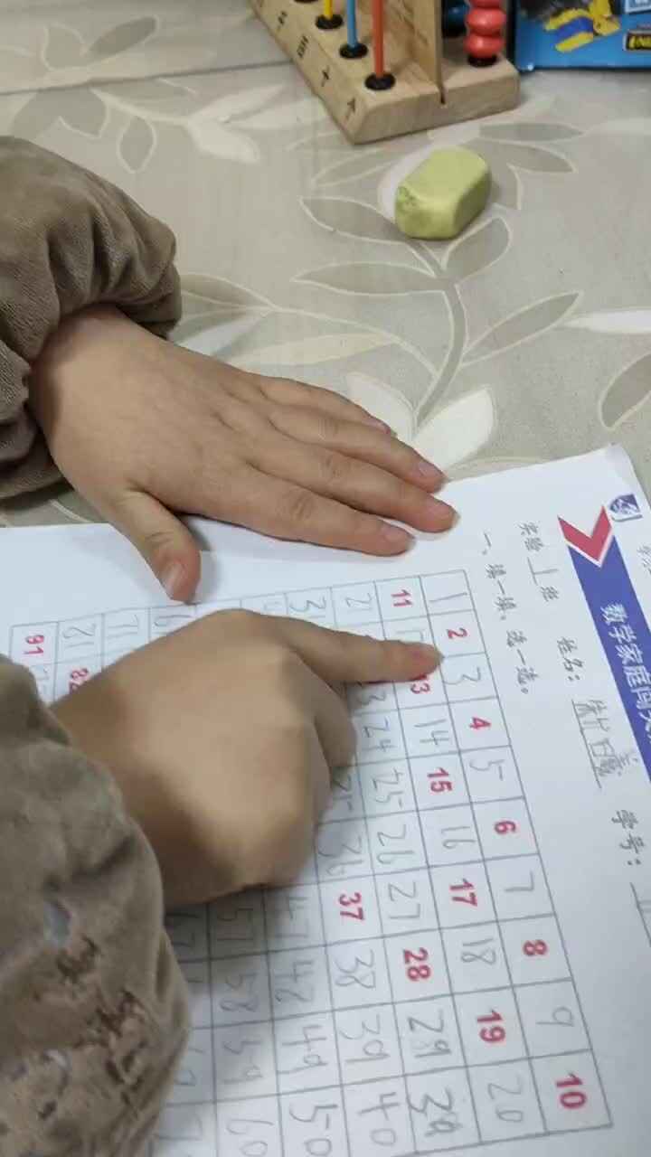 数数