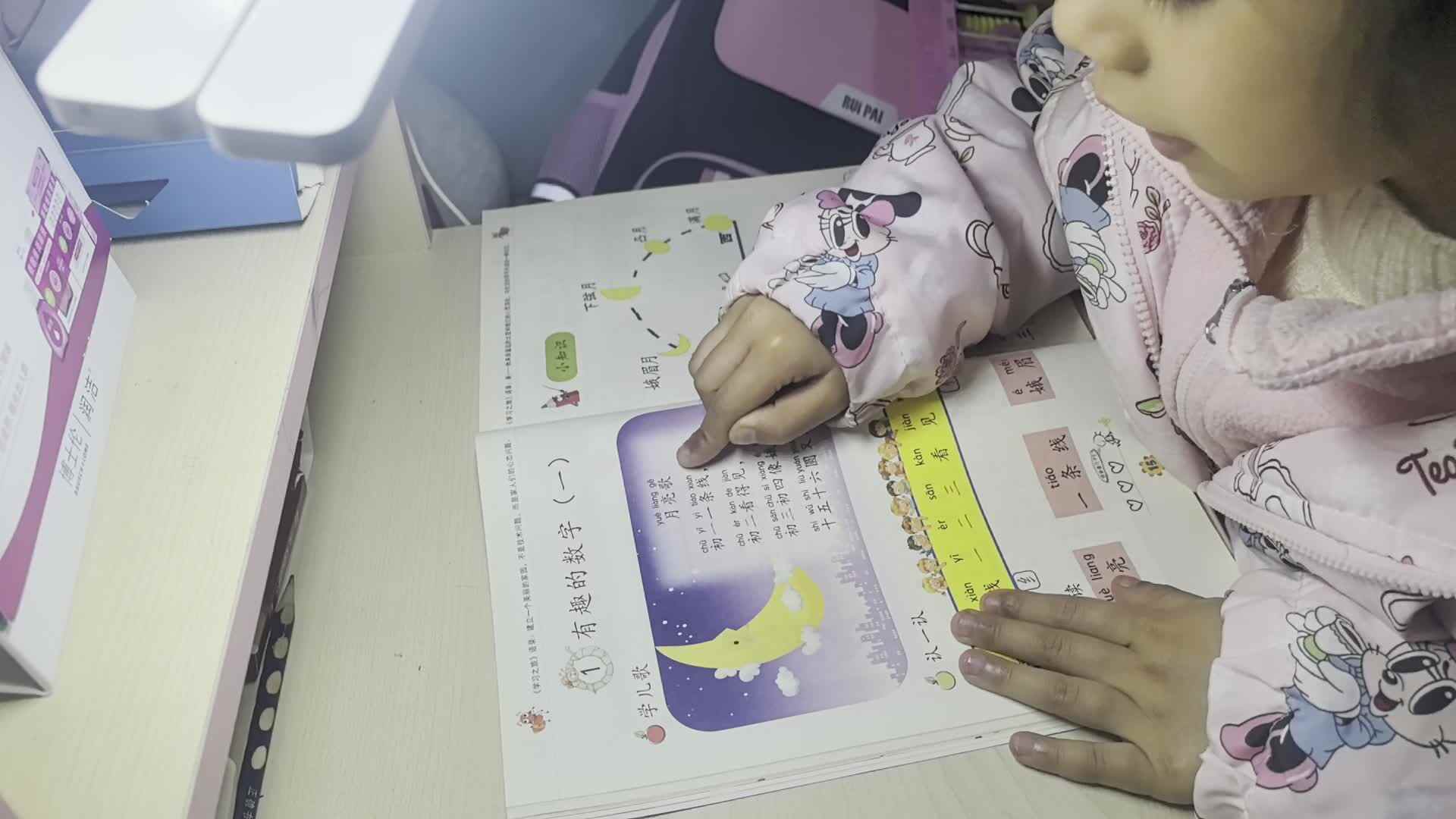 ⁣2024.2.29闯关练习指读《识字与阅读》第15页