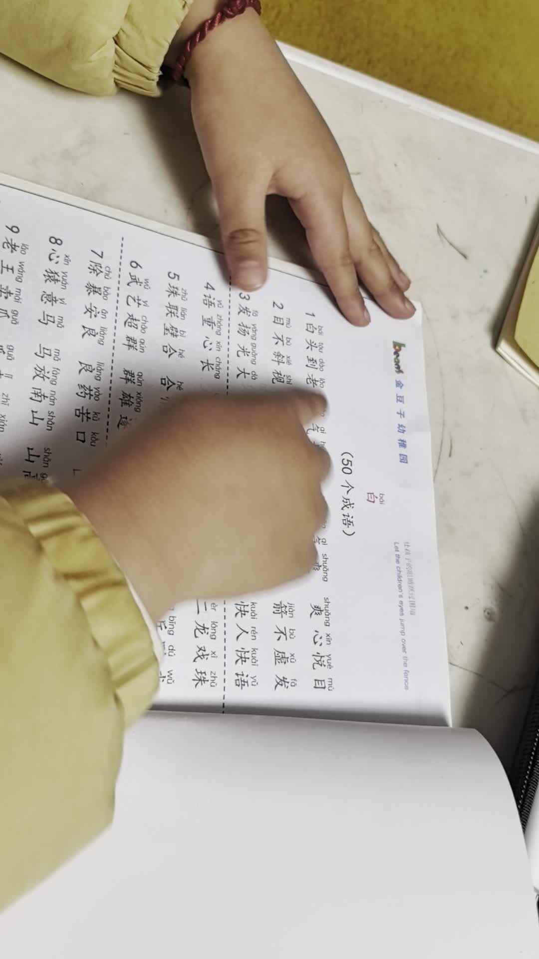 2024.3.6李梓睿成语接龙