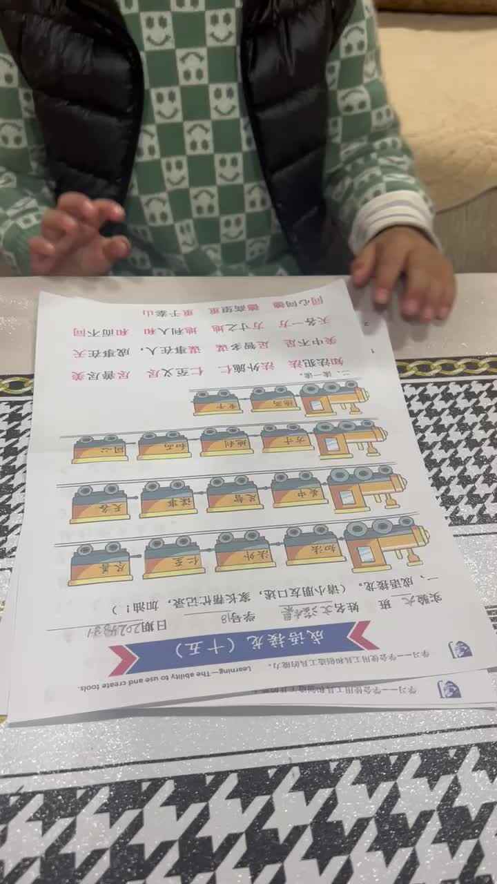 实验大班文浚棵2024.3.1