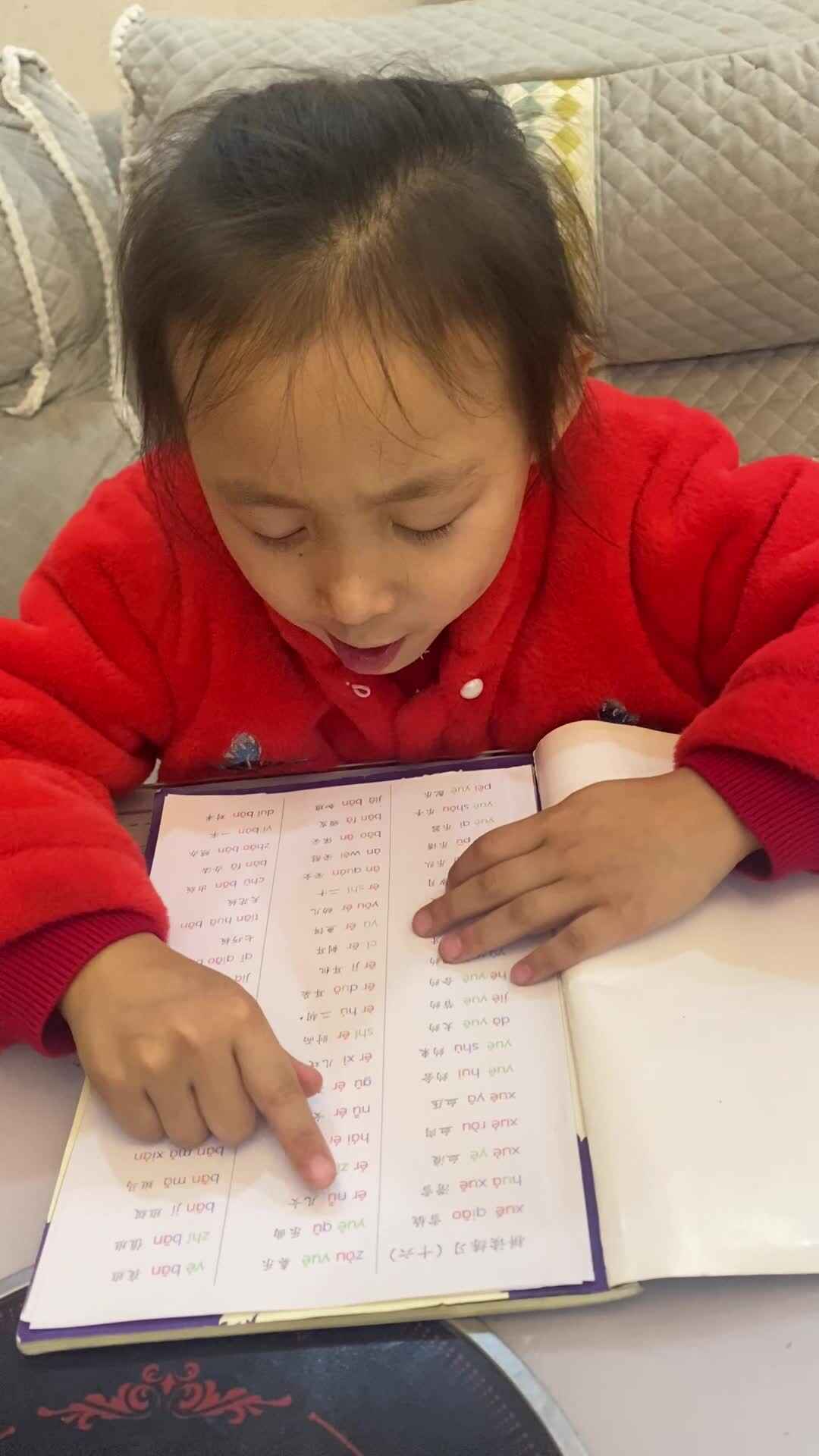 2024.3.12 周诗涵 指读拼音1