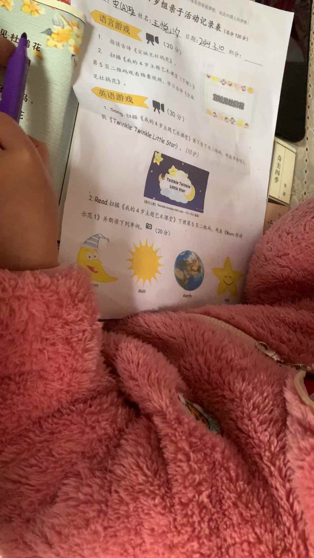 朗读古诗
