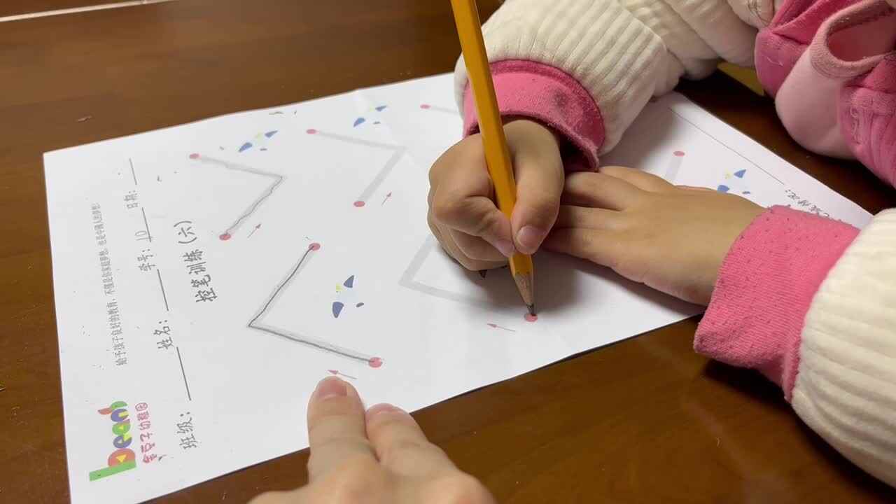 中B班李茵琪控笔练习.MOV