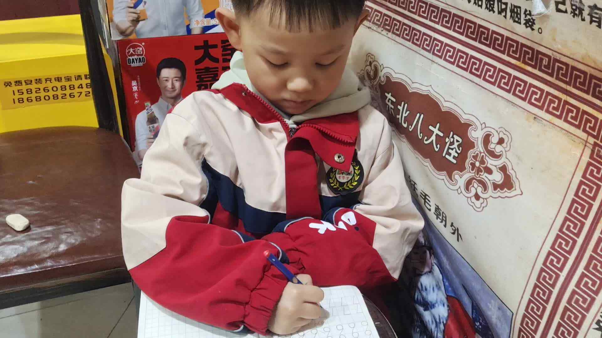 大B班王子扬写7