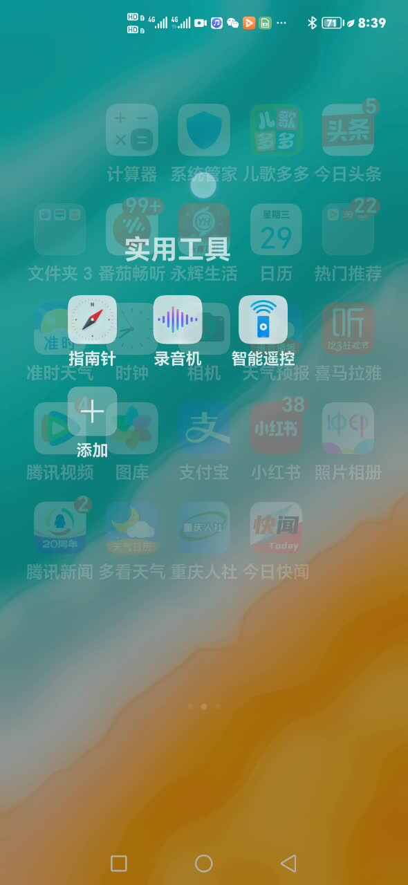 SV语文ID_20231129_203955_1 (1).mp4