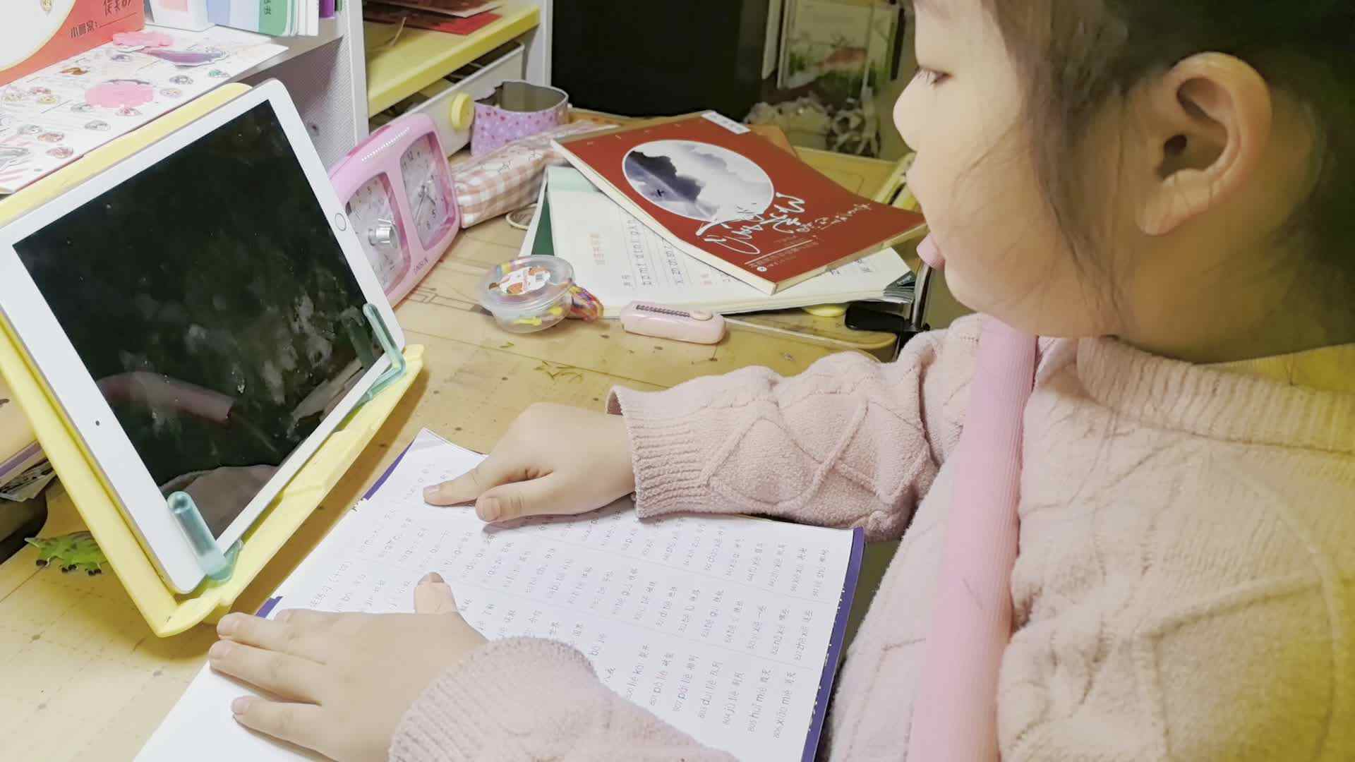 ⁣2024.3.3侯奕帆闯关练习指读拼音