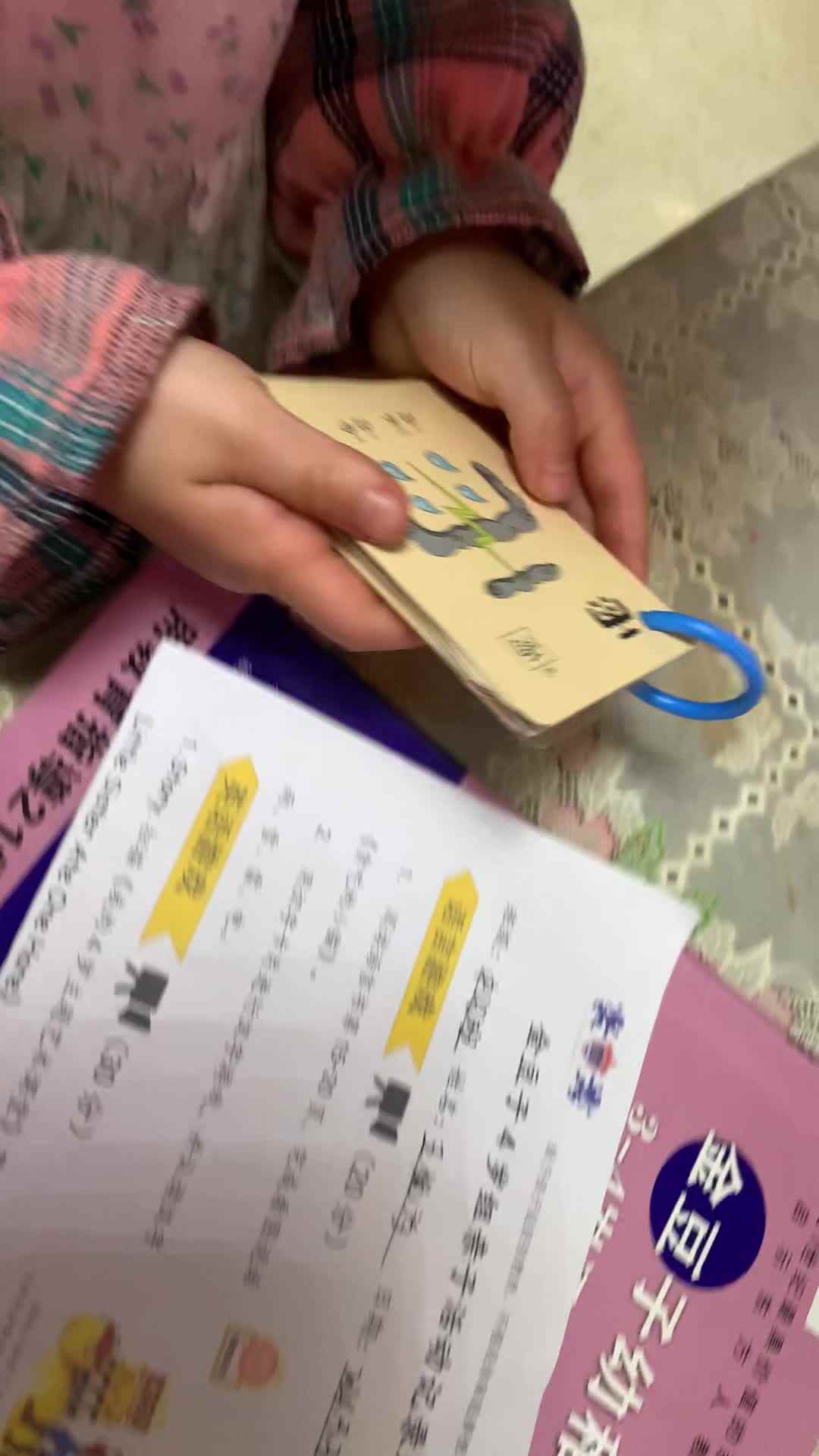 识字卡