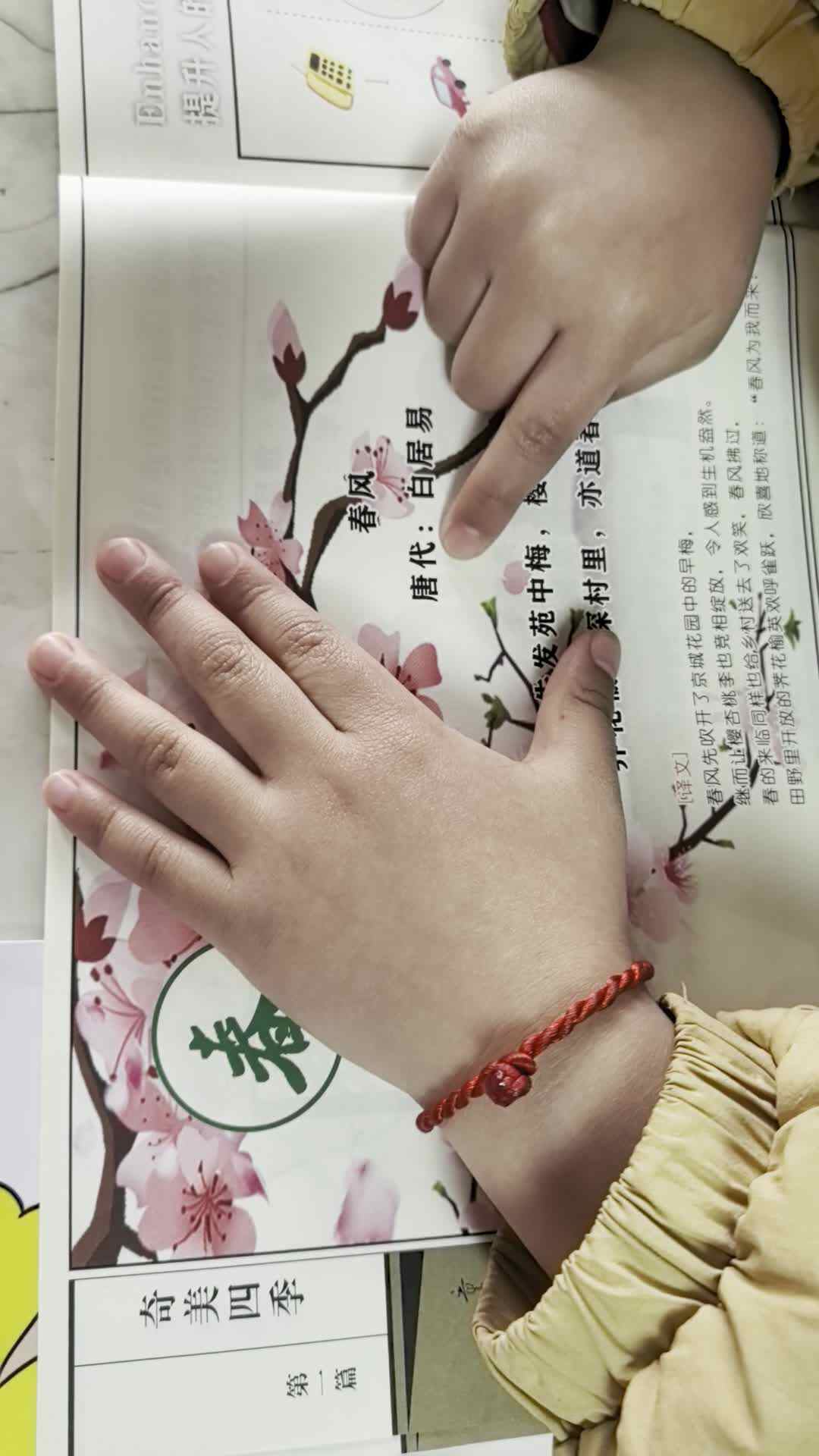 2024.3.7李梓睿《古诗》诵读