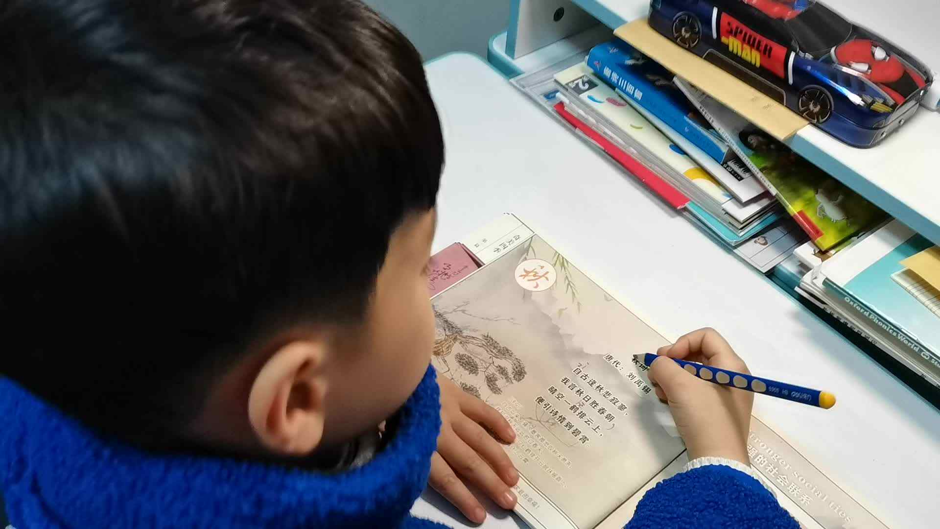 3月13日昌奕乐读《秋词》