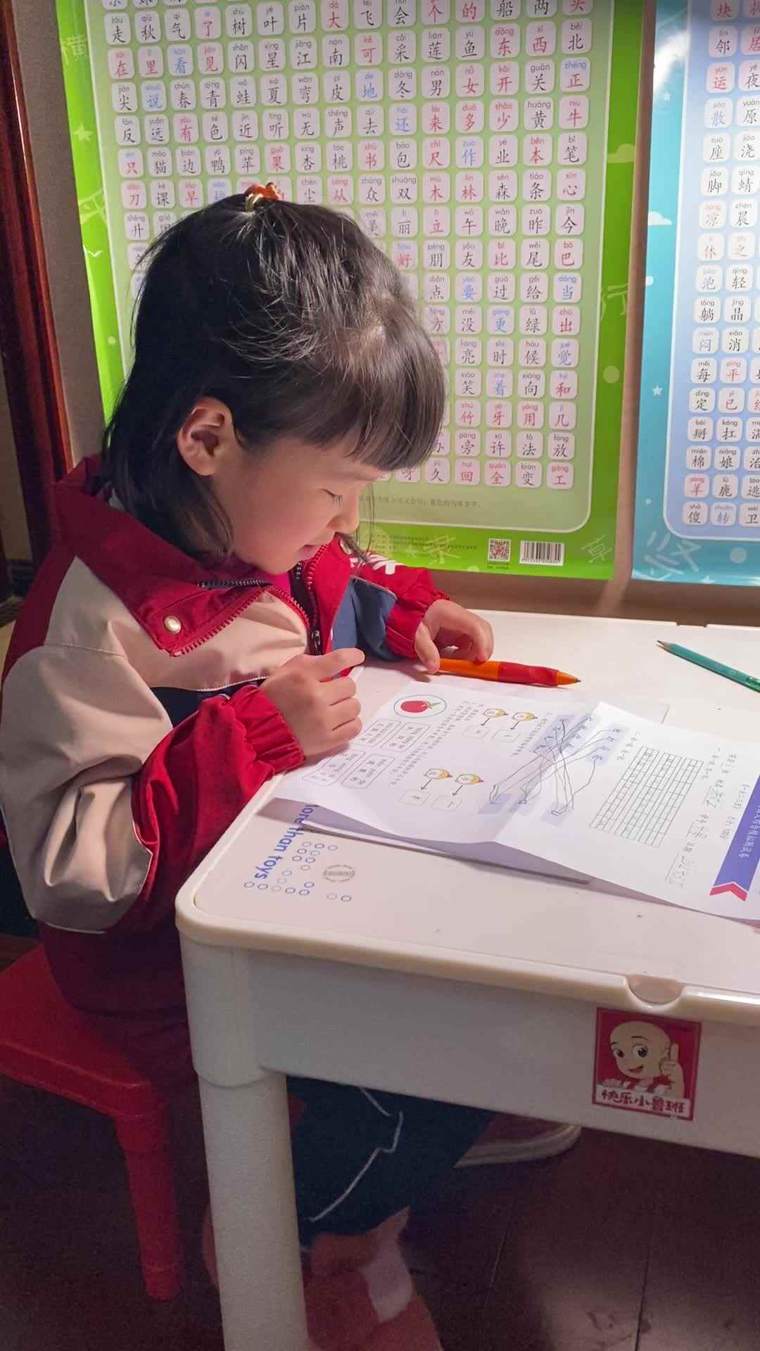 颜之 3.8 语文打卡实验一