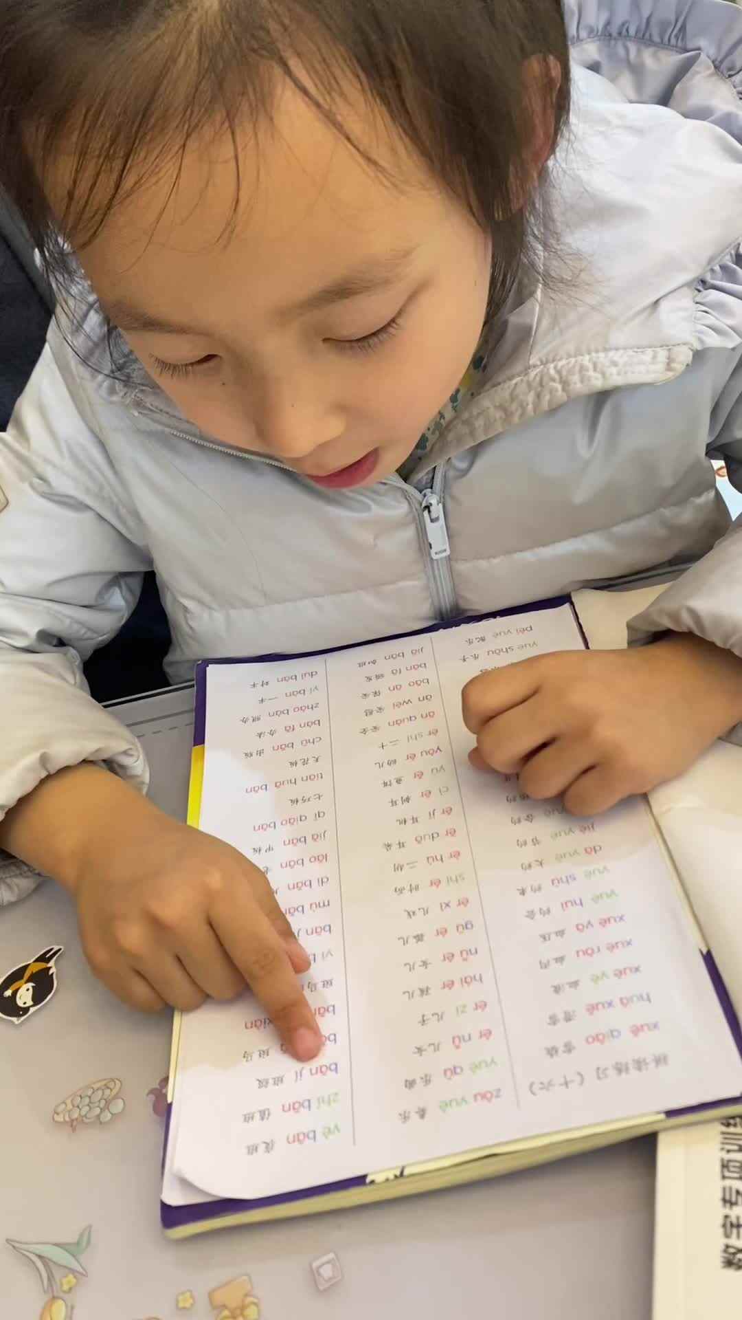 2024.3.18周诗涵 指读拼音