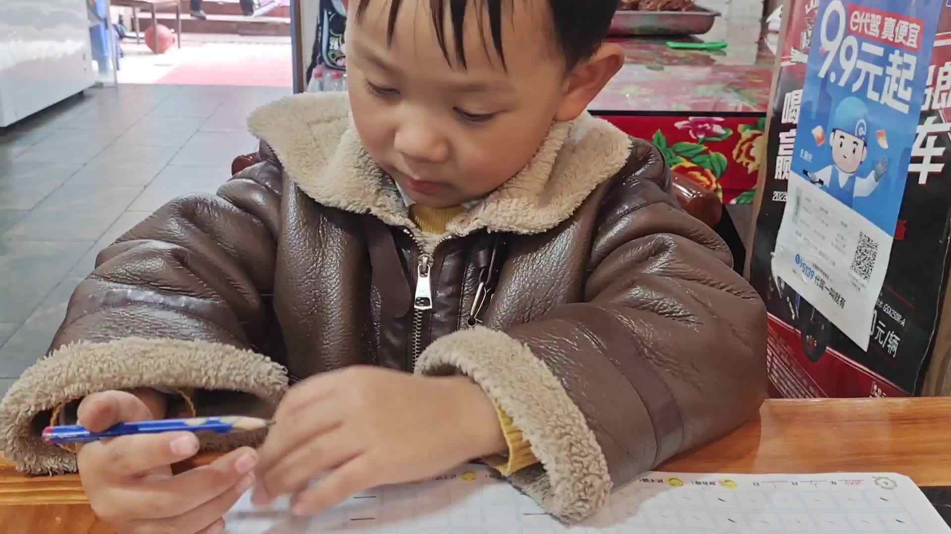 大B班王子扬写横