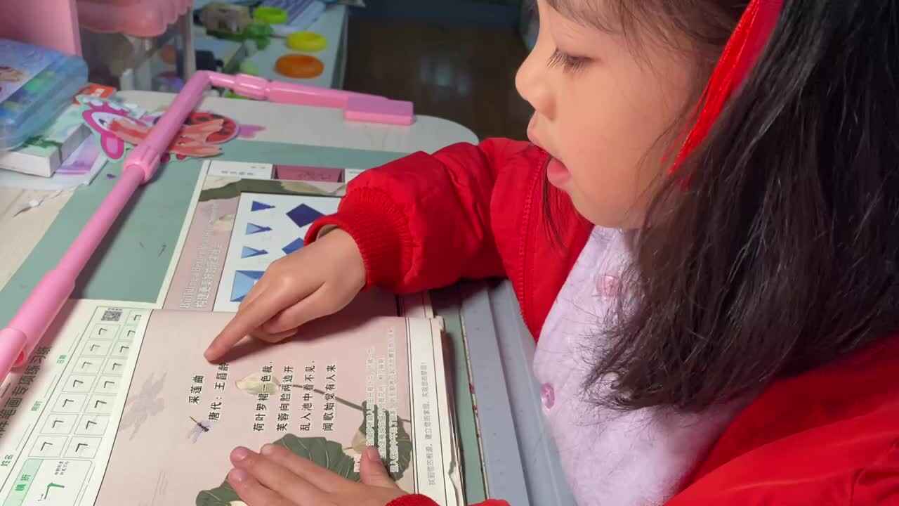 2024.3.6指读《采莲曲》.MOV