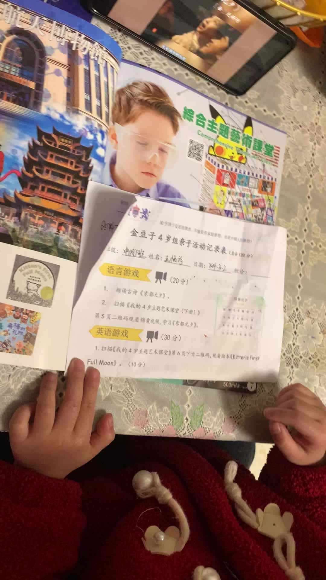 观看视频 京都元夕