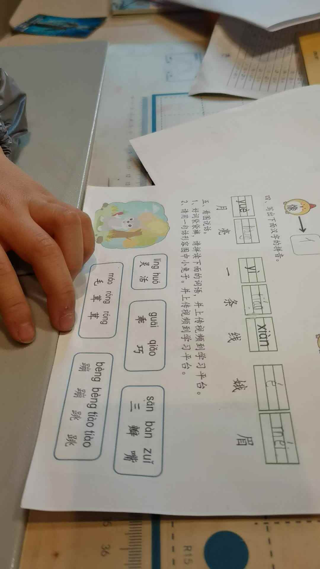 拼读下面的词语并用一句话形容图中小兔子