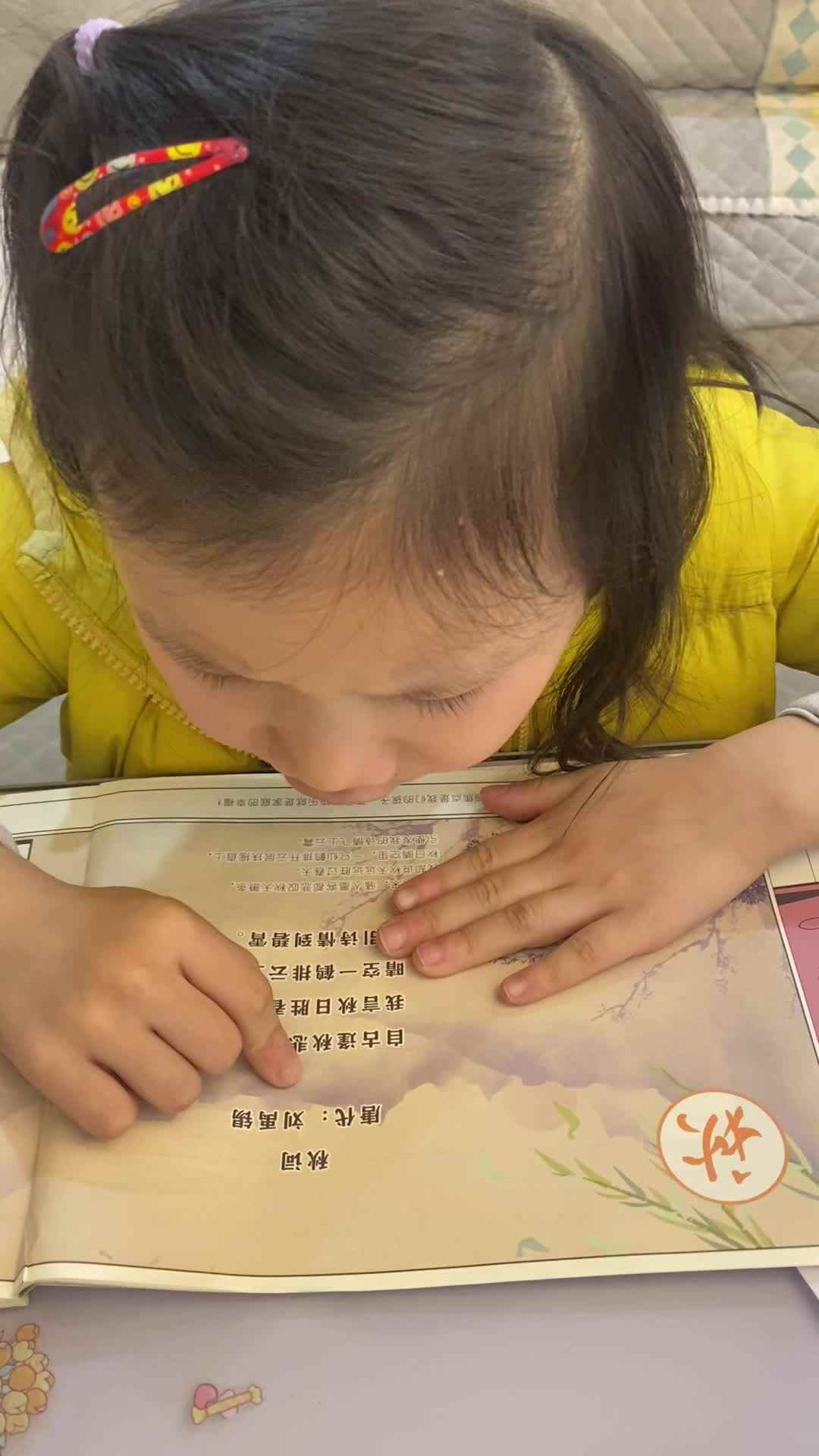 2024.3.12 周熙涵指读古诗《秋词》
