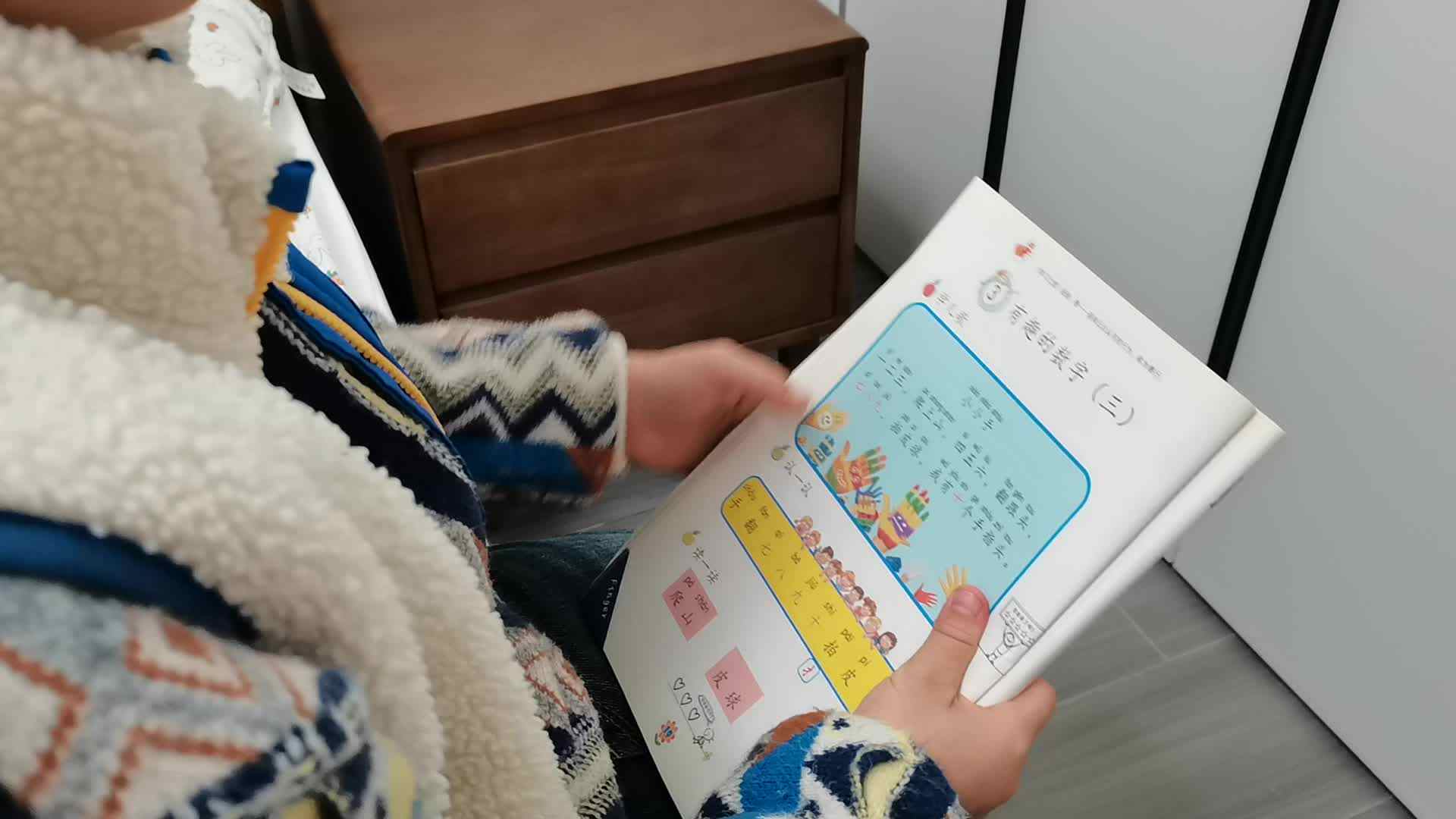 3月14日昌奕乐读有趣数字三