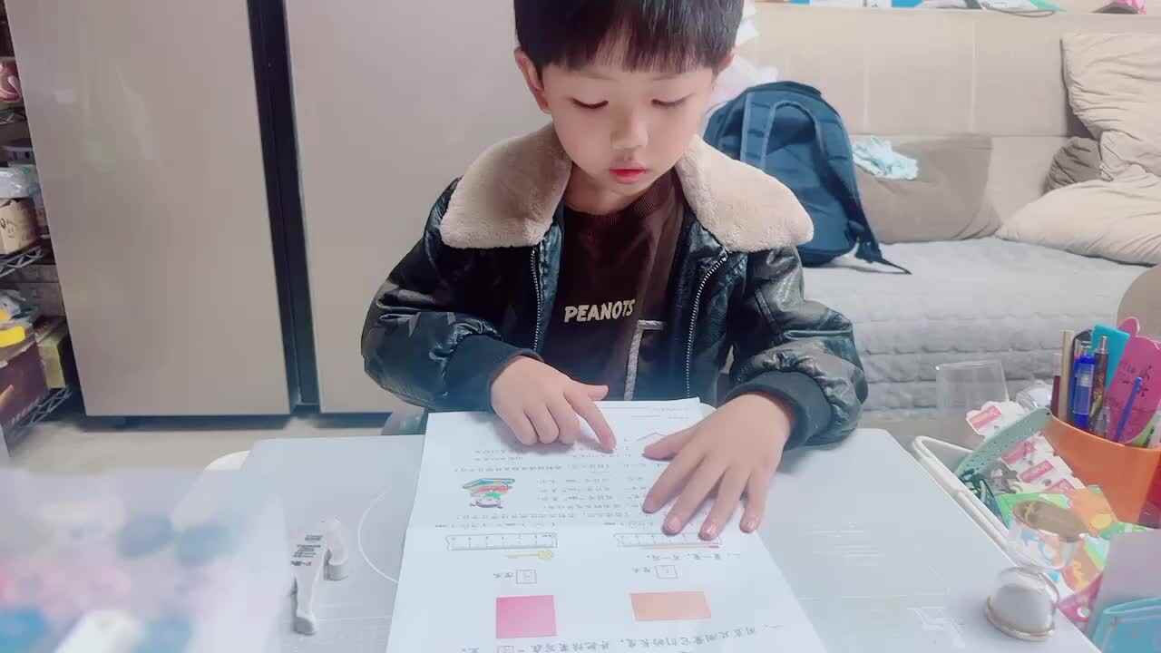 2024.3.31数学《读一读、记一记》