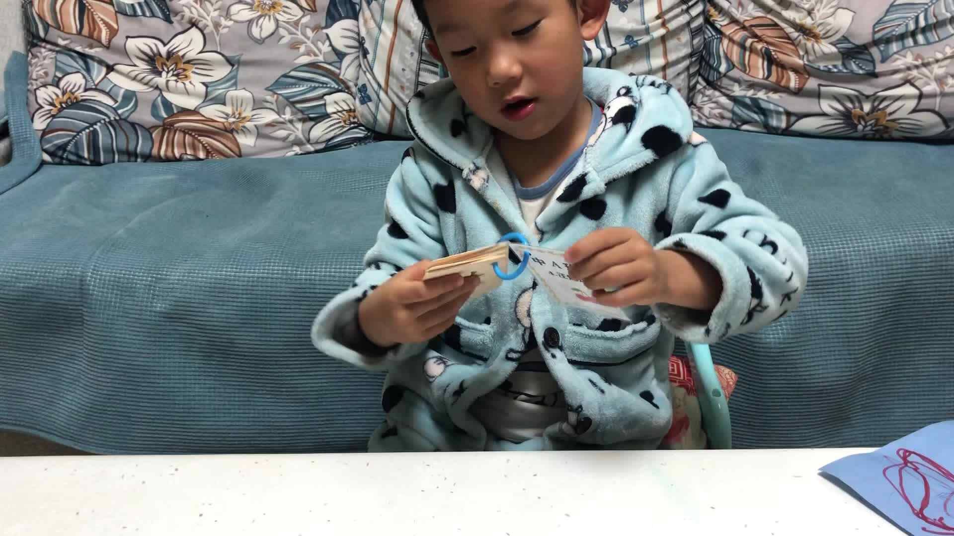 认字