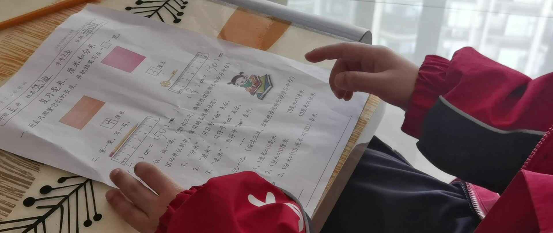 学前B班 焦翎彧 指读长度单位