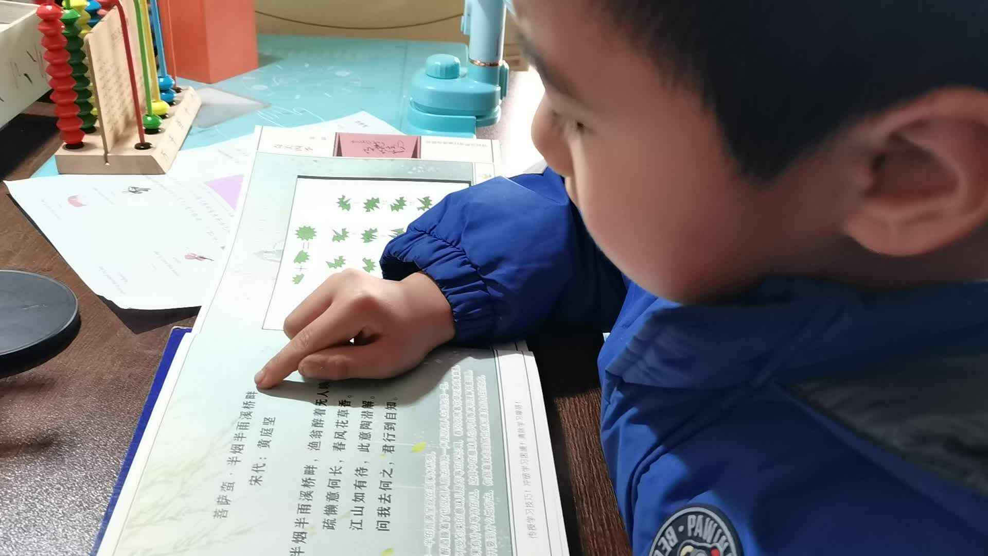 ⁣2024.3.3学A《古诗》