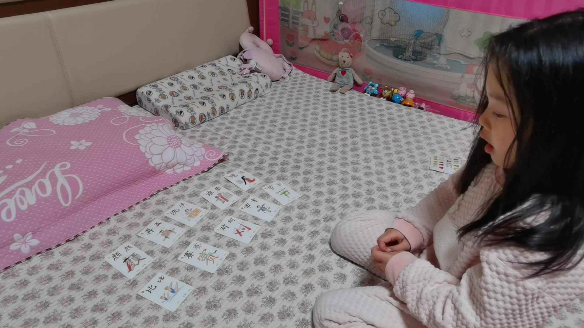 VID_20240311_指读字卡.mp4