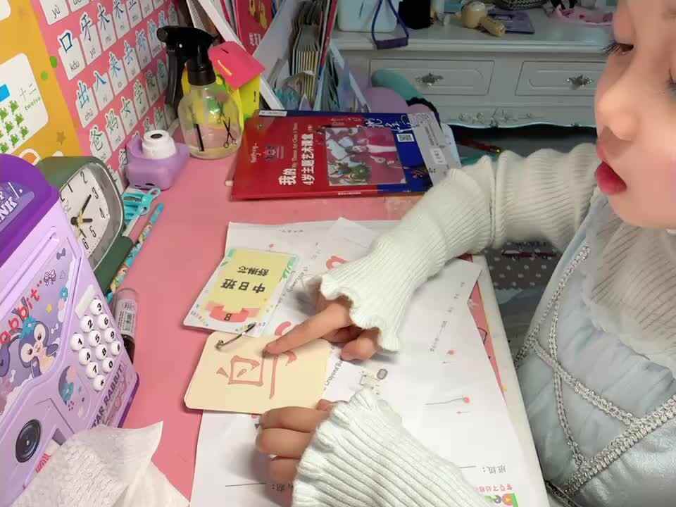 ⁣⁣20240317中B班舒琳芯指读识字卡片马、羊、鱼、虫、鸟