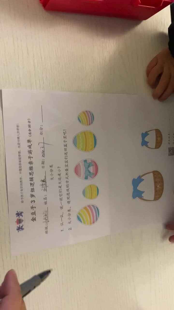 2024-3-7小A班刘奕宸——《大小分类》