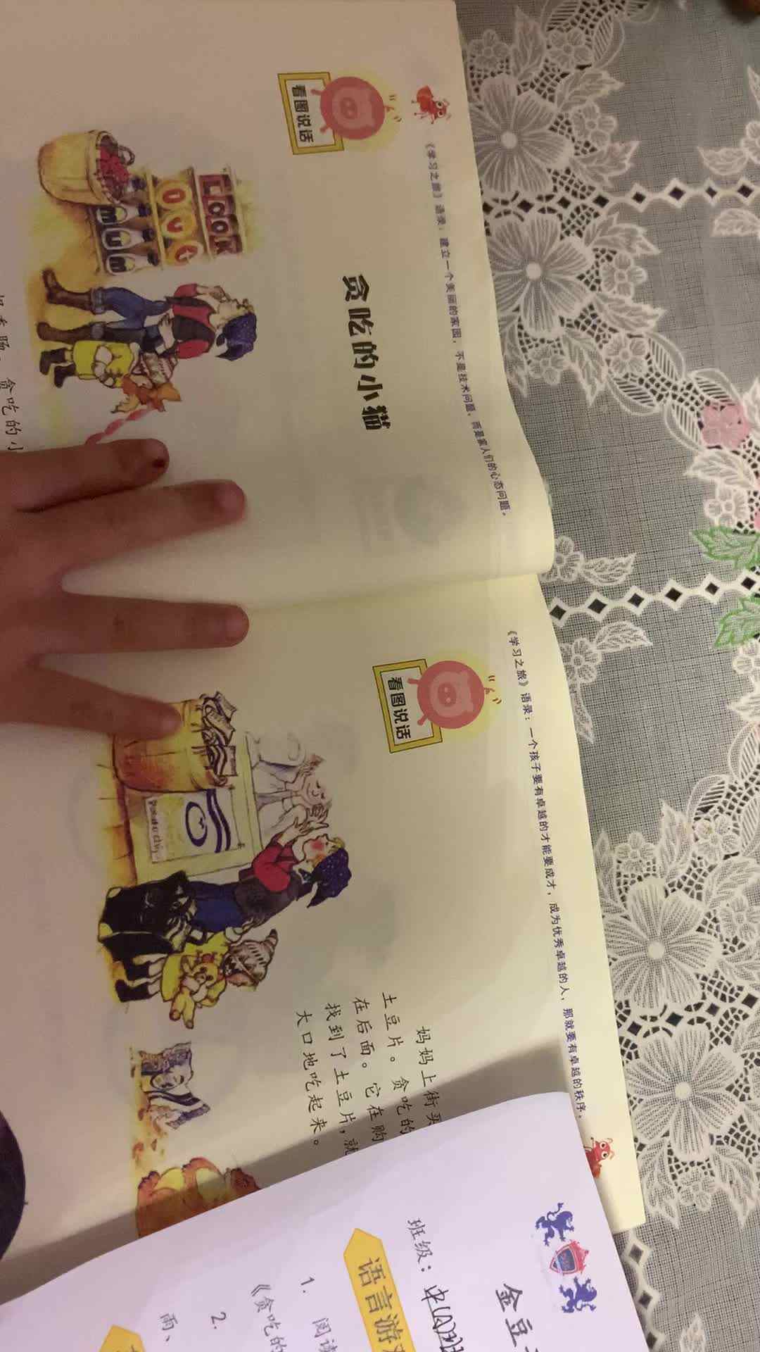 读一读