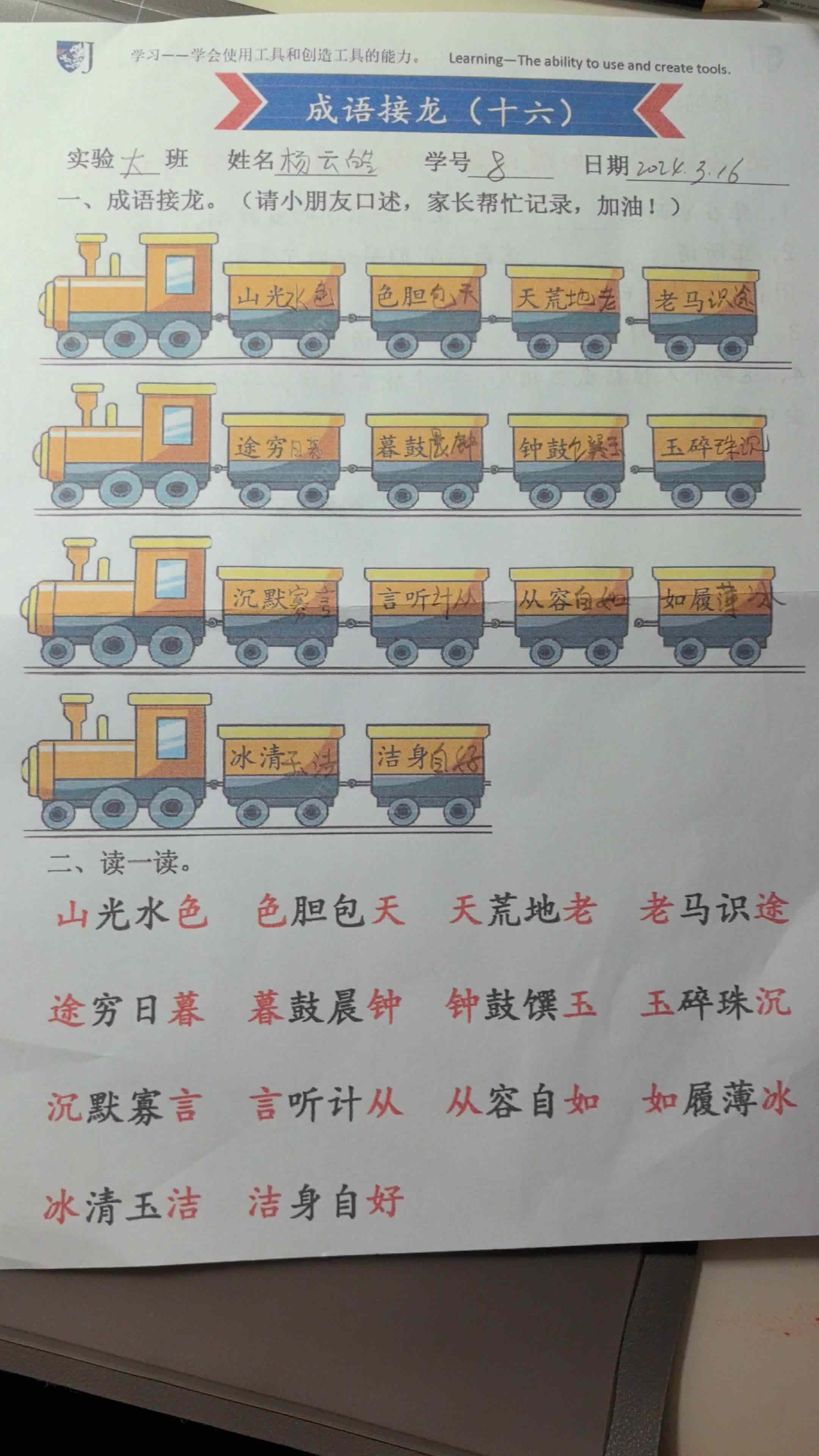 VID_20240316_202003.mp4