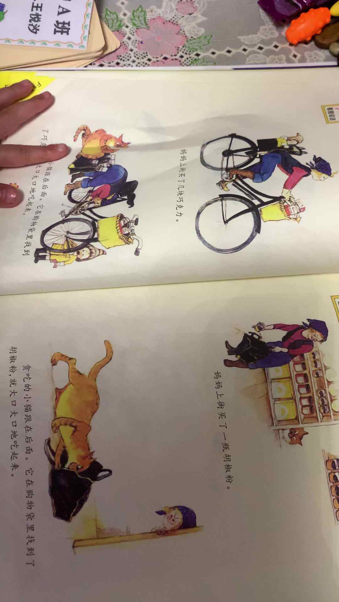 看一看 读一读